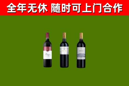 清河烟酒回收拉菲红酒.jpg