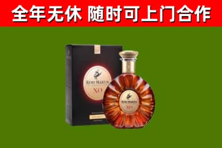 清河烟酒回收人头马XO洋酒.jpg