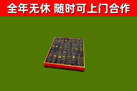 清河烟酒回收海参.jpg